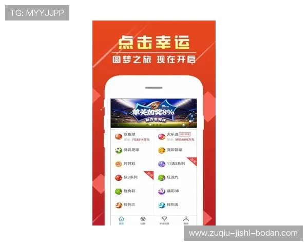 开云玩球赞助球队彩票与数字高频玩法防骗避坑指南